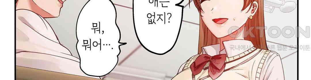 남편 옆에서 불륜 섹스 89화 44