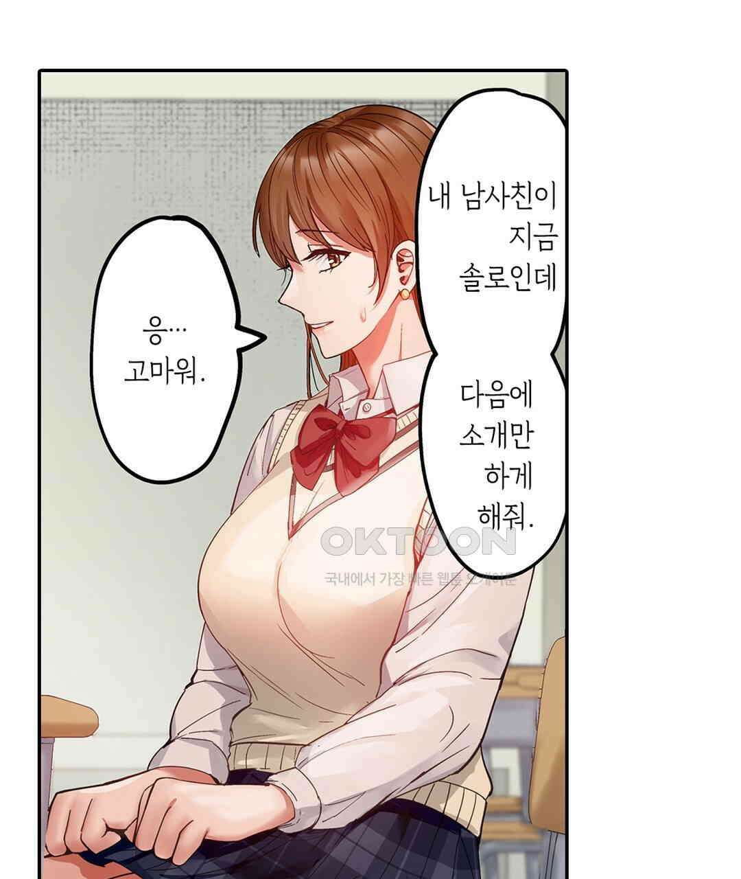 남편 옆에서 불륜 섹스 89화 47