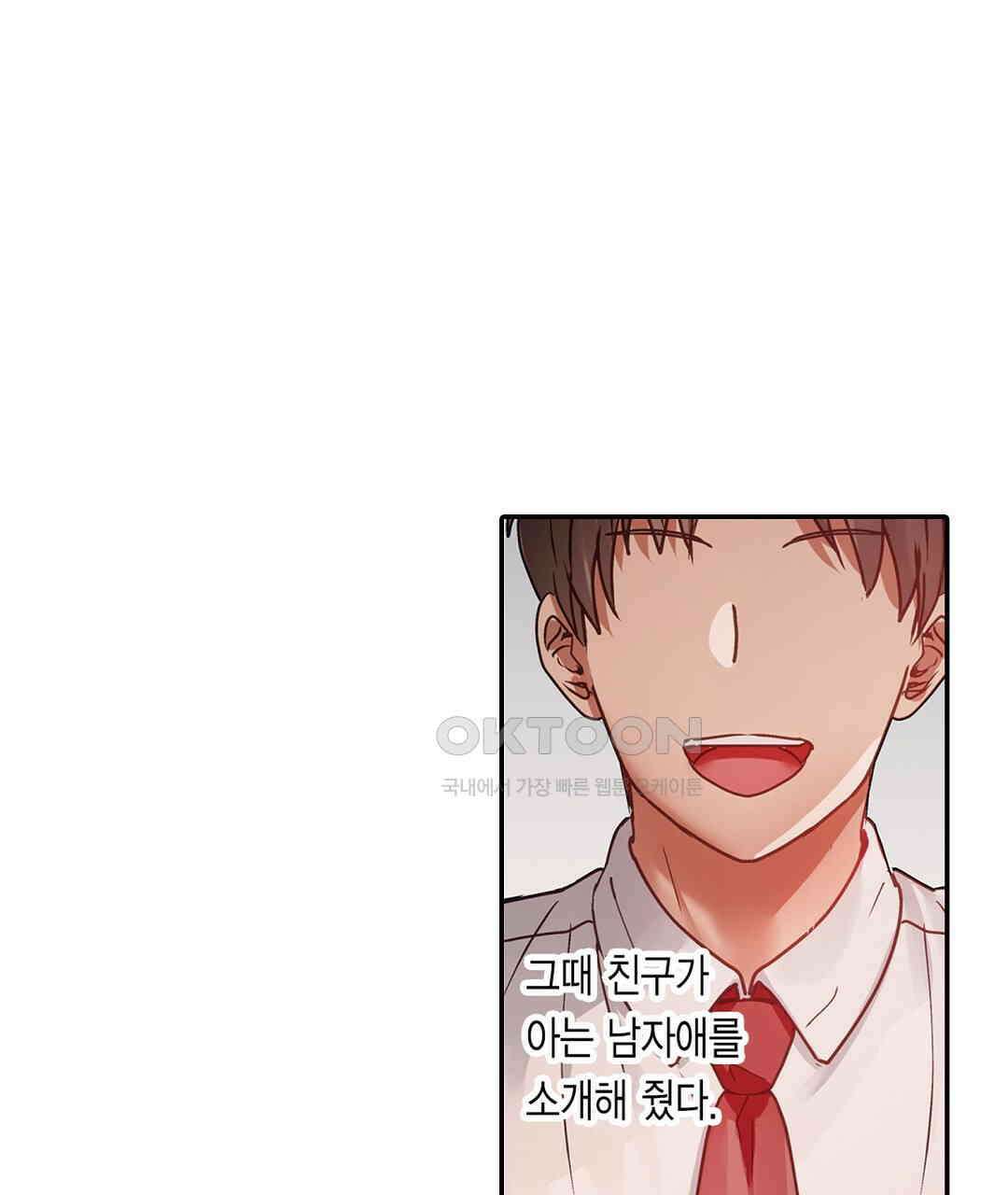 남편 옆에서 불륜 섹스 89화 49