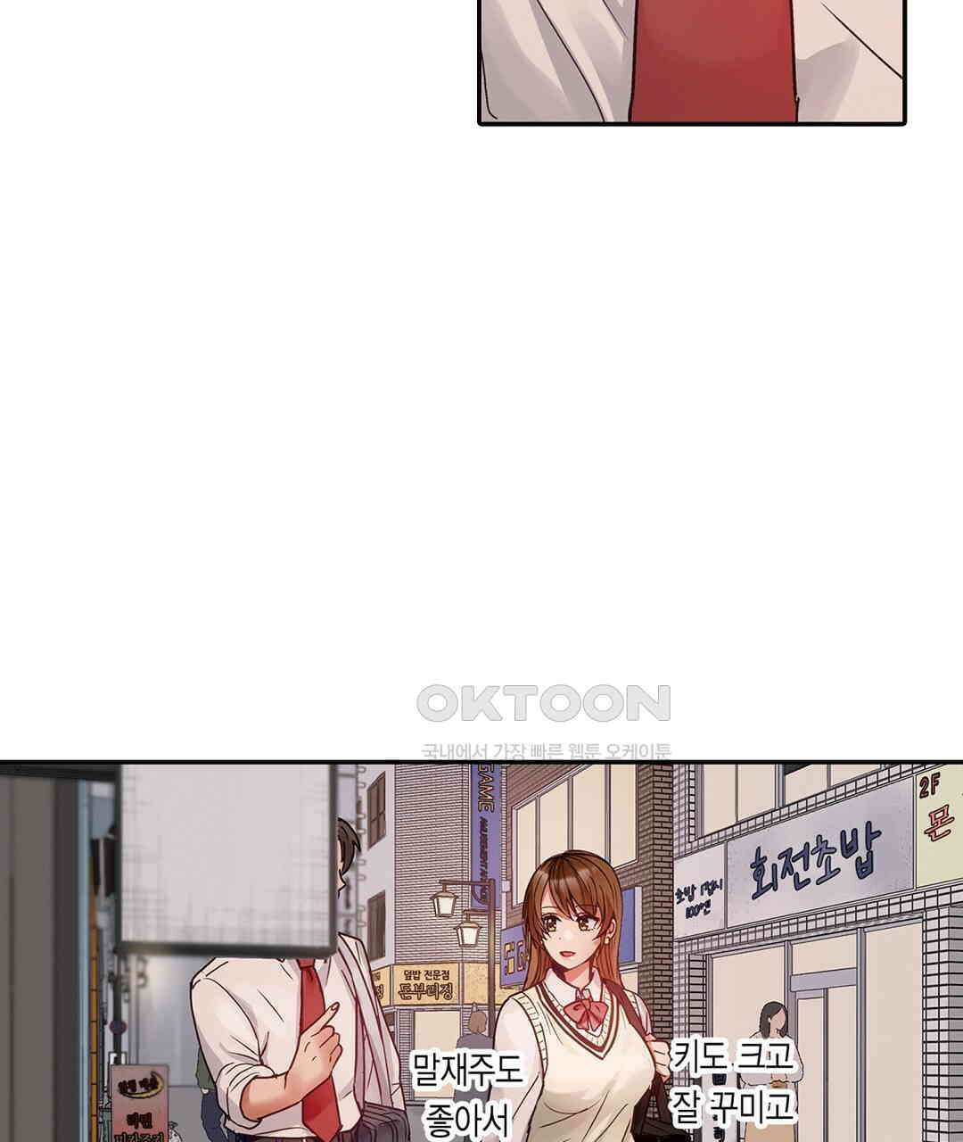 남편 옆에서 불륜 섹스 89화 51