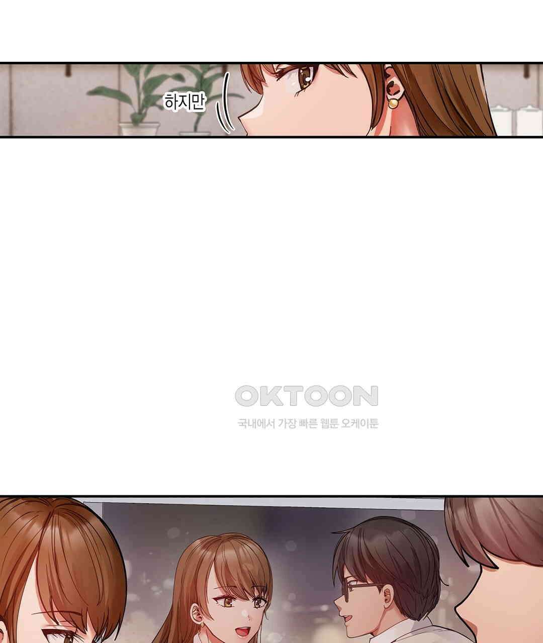 남편 옆에서 불륜 섹스 89화 55