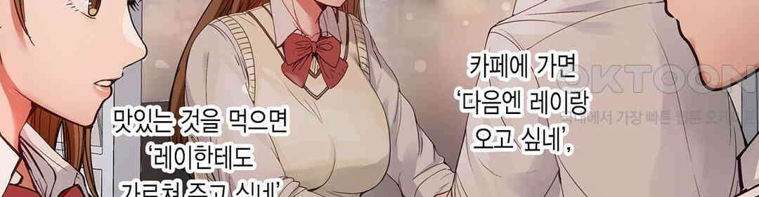 남편 옆에서 불륜 섹스 89화 56
