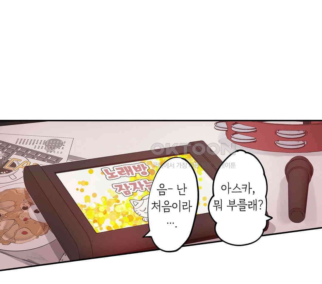 남편 옆에서 불륜 섹스 89화 63