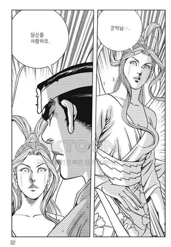 야설록 제왕군림 컬렉션 소리장도 49화 25