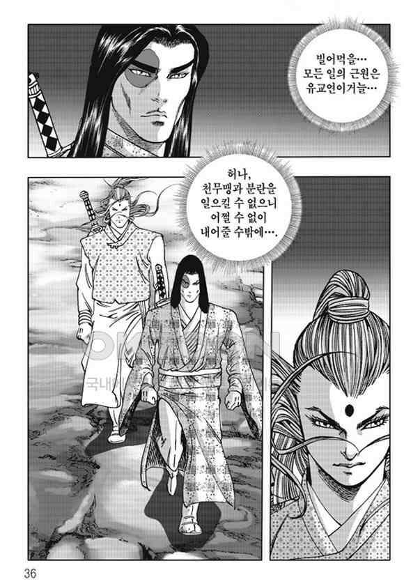 야설록 제왕군림 컬렉션 소리장도 49화 29