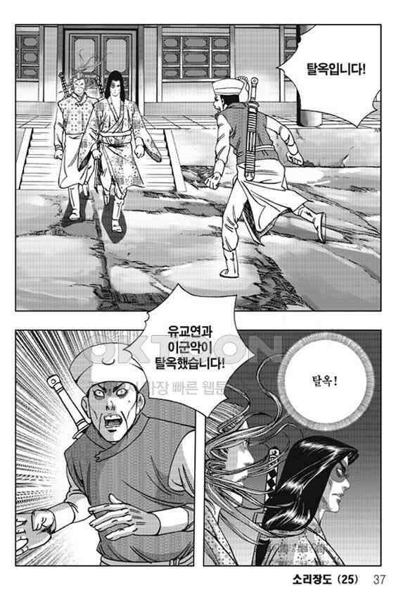 야설록 제왕군림 컬렉션 소리장도 49화 30
