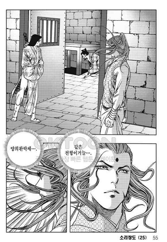 야설록 제왕군림 컬렉션 소리장도 49화 48