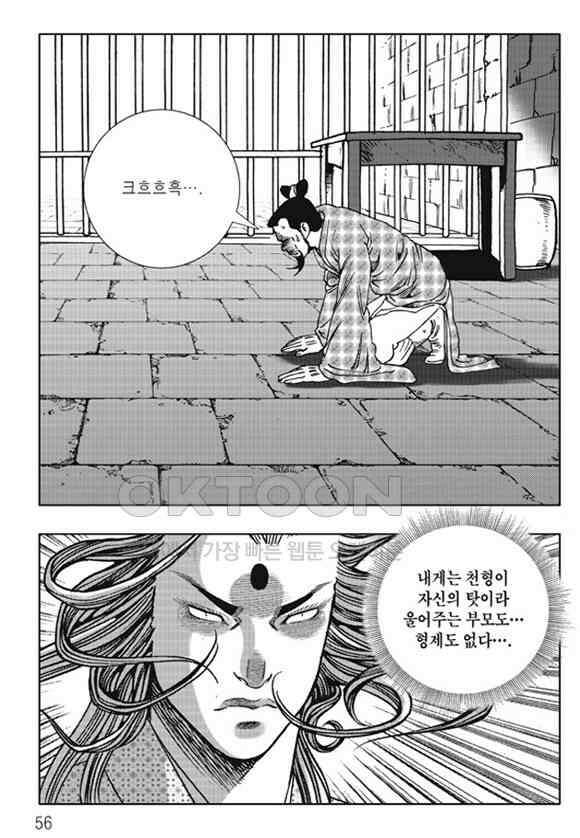 야설록 제왕군림 컬렉션 소리장도 49화 49
