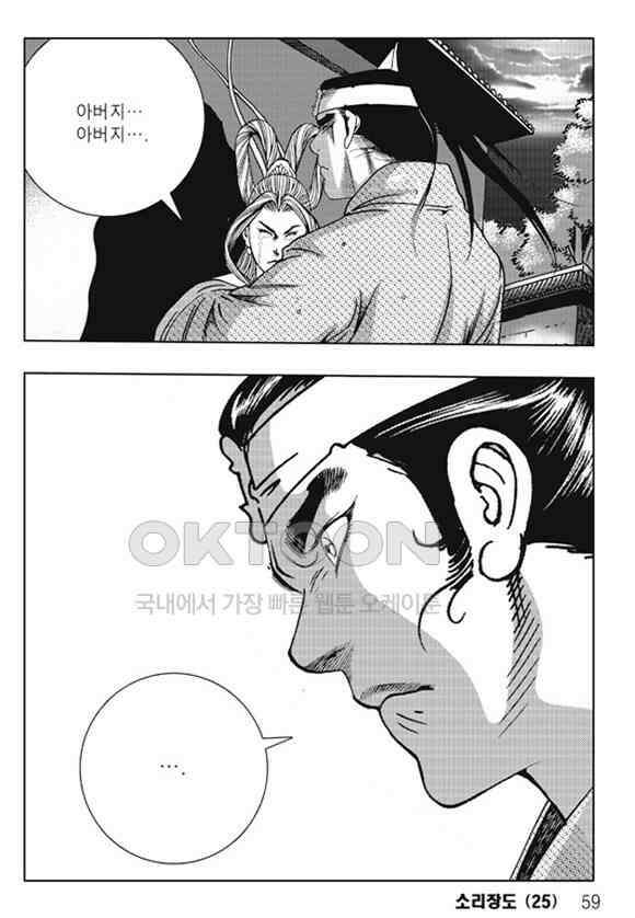 야설록 제왕군림 컬렉션 소리장도 49화 52