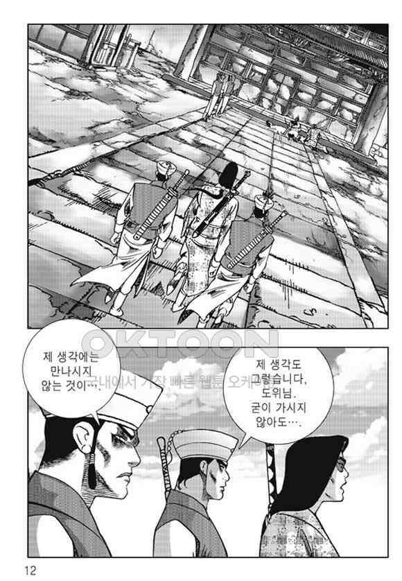 야설록 제왕군림 컬렉션 소리장도 57화 5