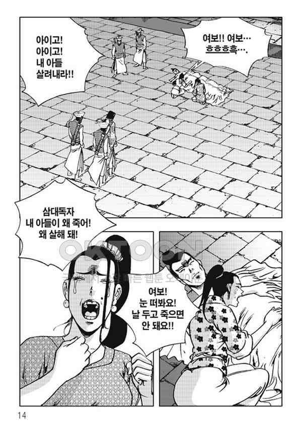 야설록 제왕군림 컬렉션 소리장도 57화 7
