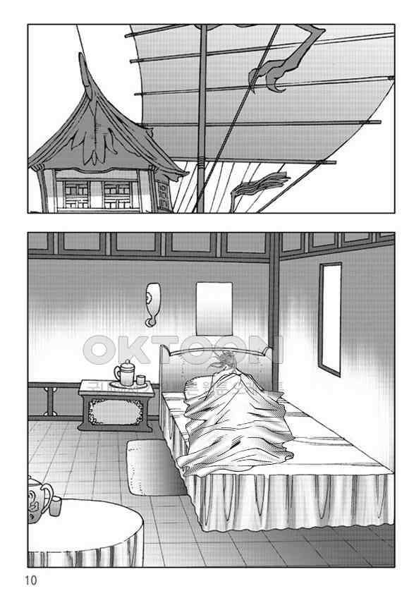 야설록 제왕군림 컬렉션 소리장도 65화 3