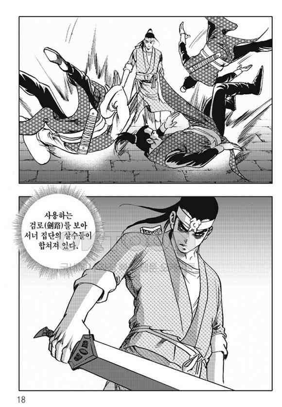 야설록 제왕군림 컬렉션 소리장도 65화 11