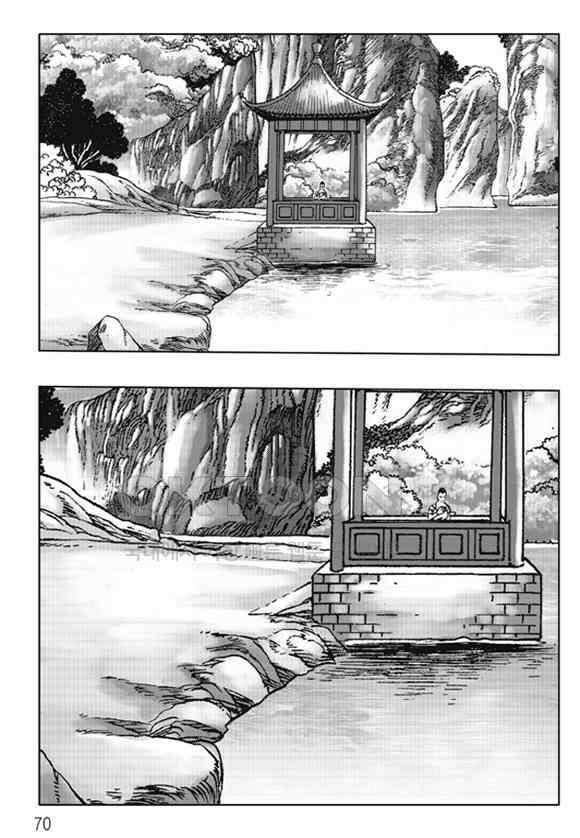 야설록 제왕군림 컬렉션 낙화일지 20화 9