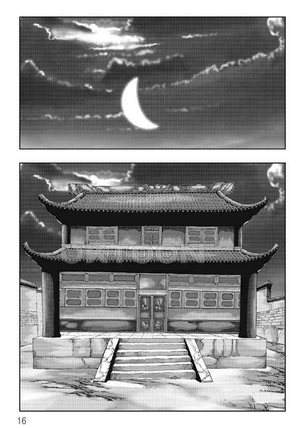 야설록 제왕군림 컬렉션 낙화일지 33화 9