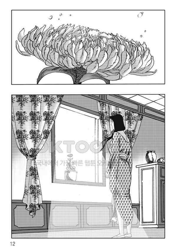 야설록 제왕군림 컬렉션 낙화일지 41화 5