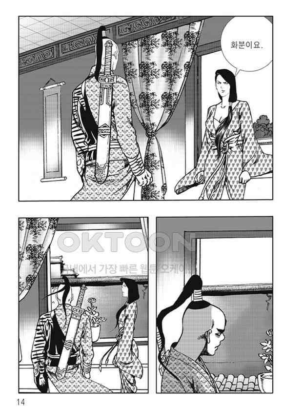 야설록 제왕군림 컬렉션 낙화일지 41화 7