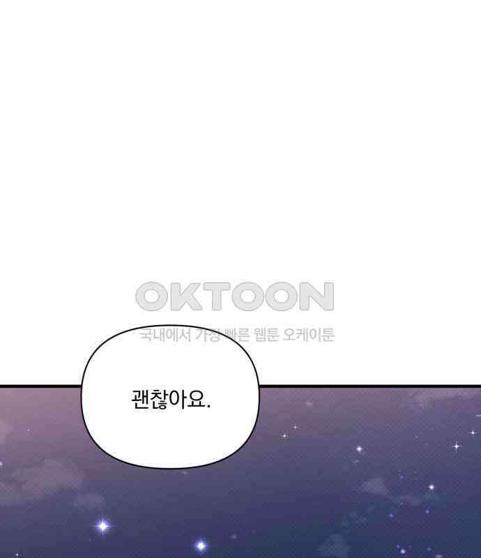 완벽한 계약 24화 1