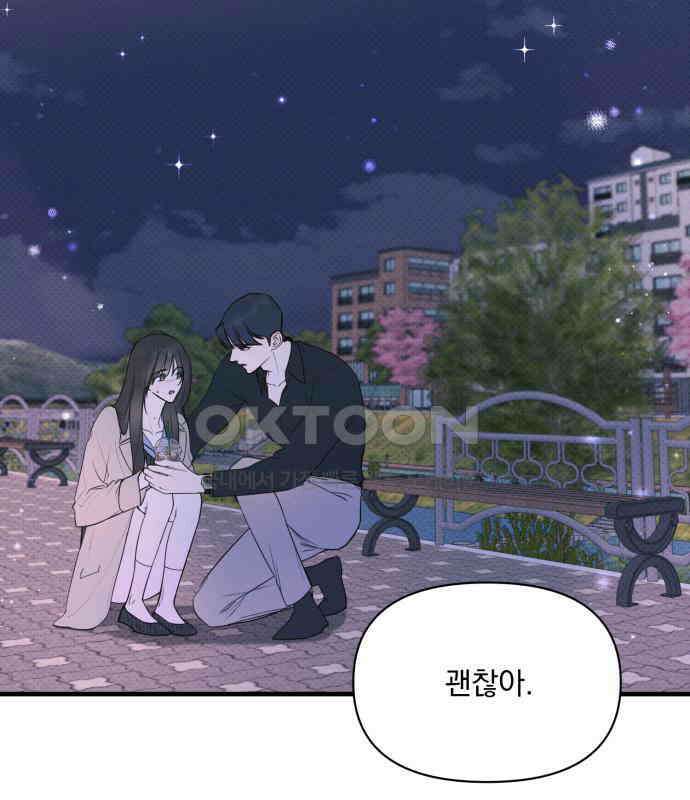 완벽한 계약 24화 2