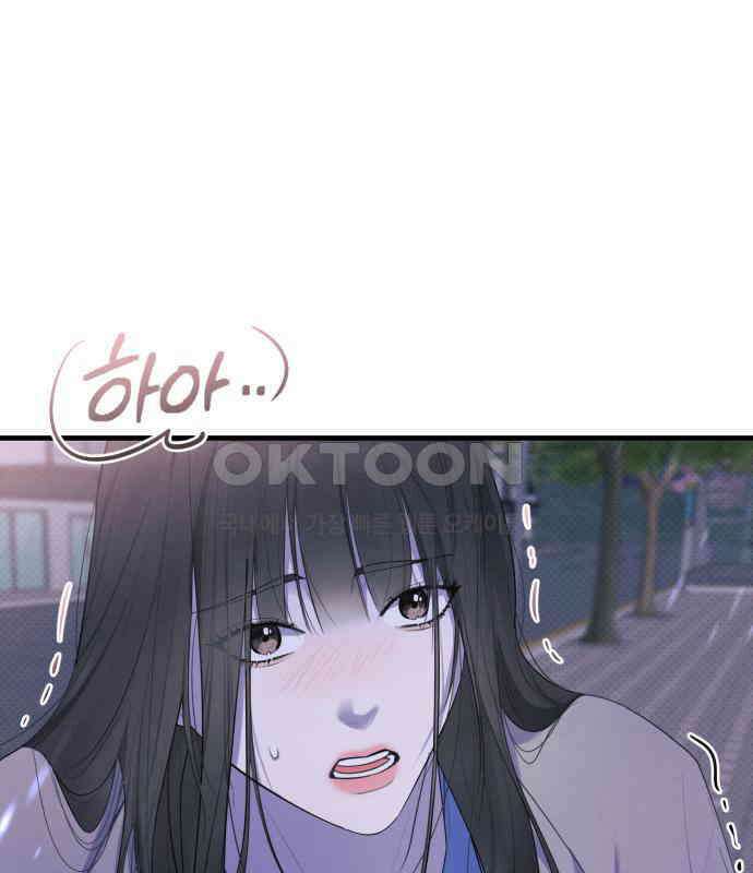 완벽한 계약 24화 3