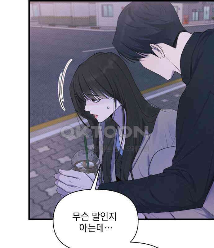 완벽한 계약 24화 6