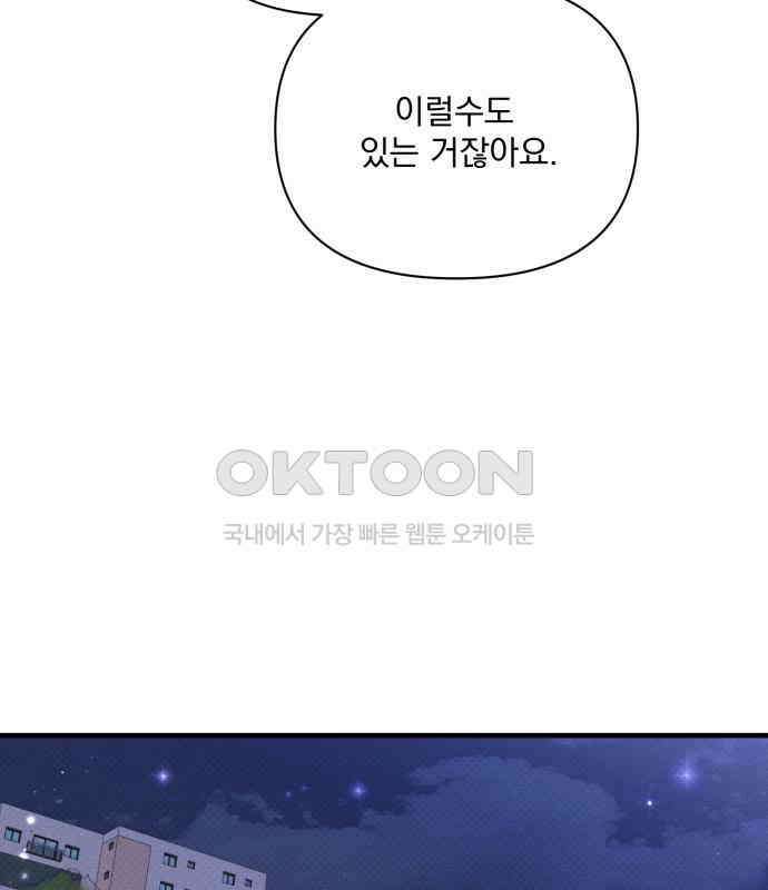 완벽한 계약 24화 7