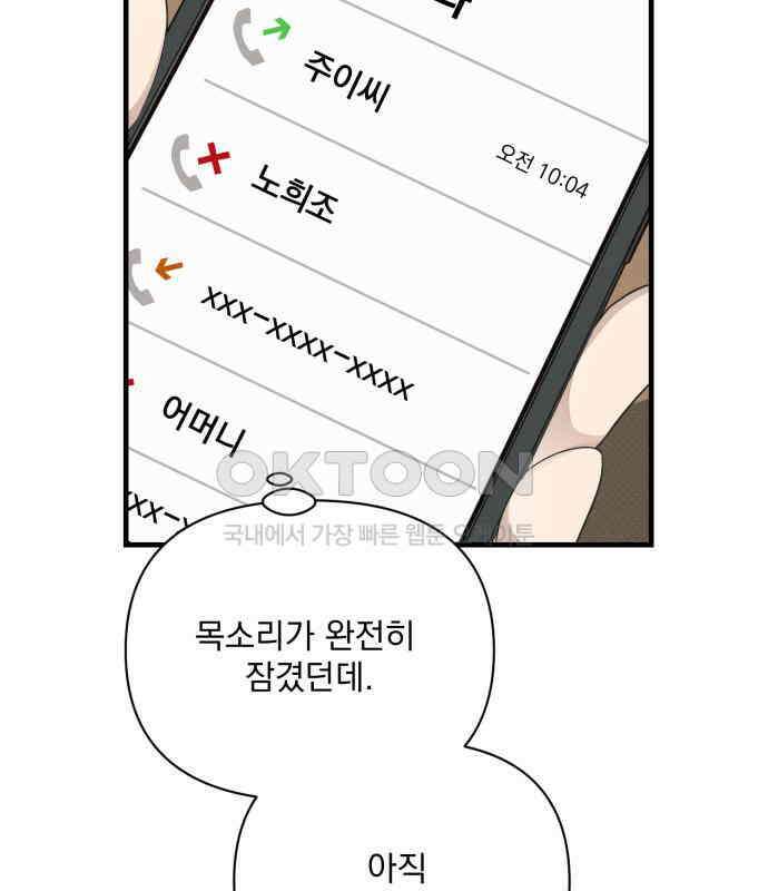 완벽한 계약 24화 15