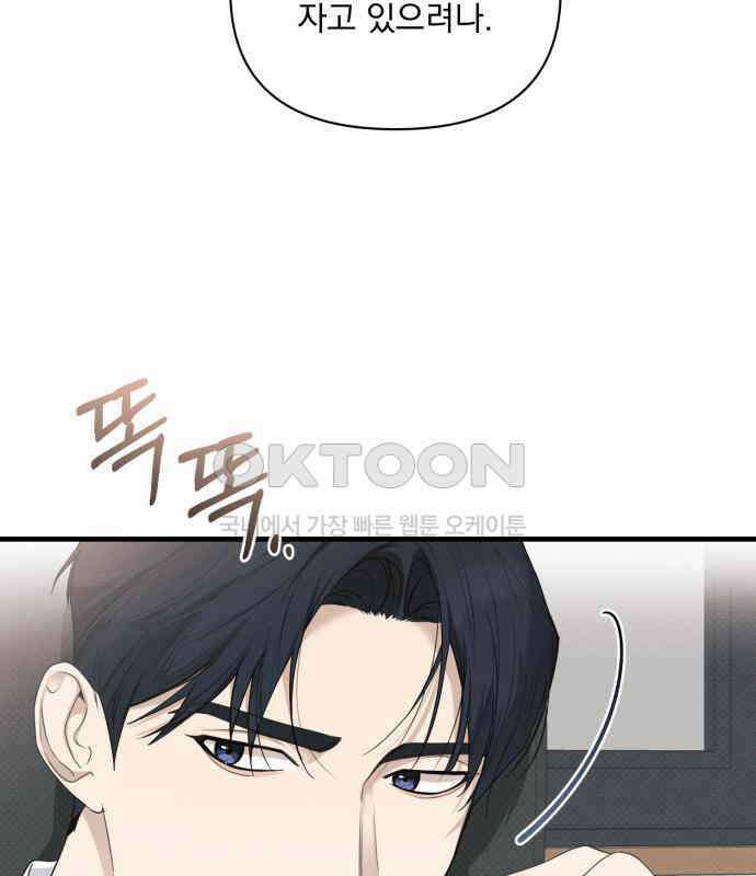 완벽한 계약 24화 16