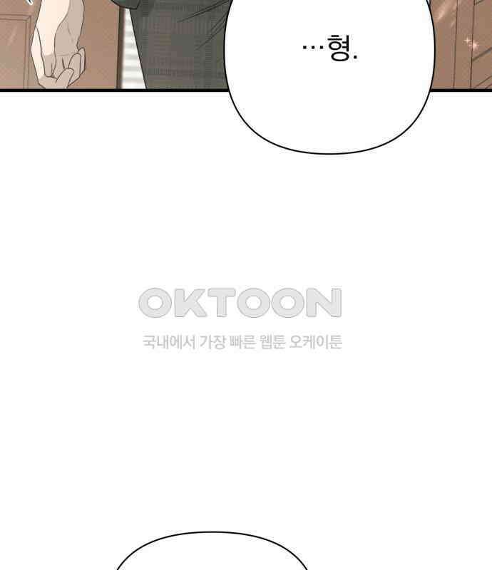 완벽한 계약 24화 19