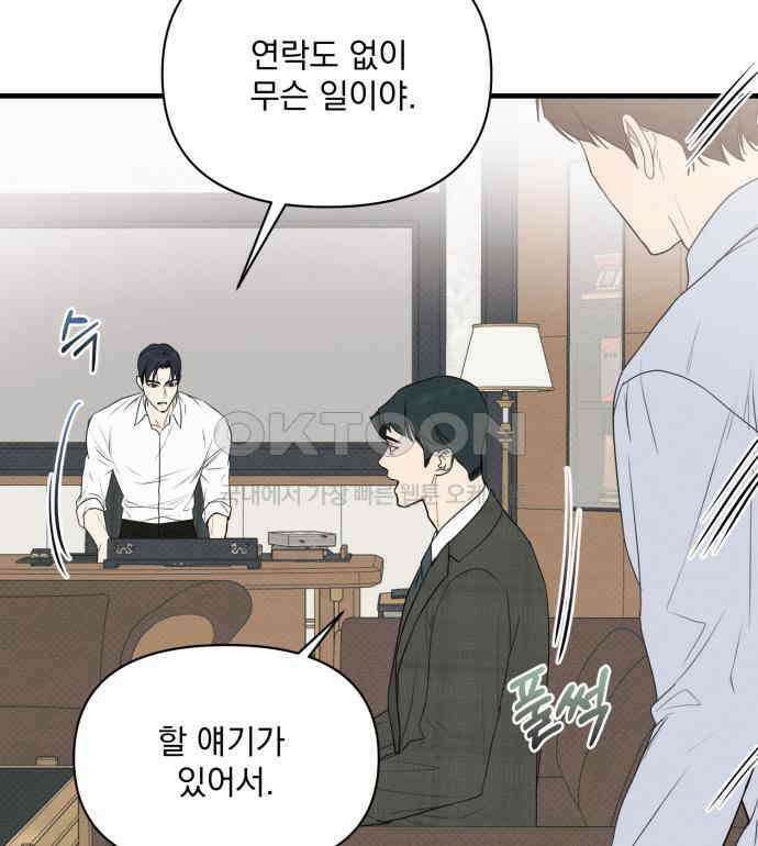 완벽한 계약 24화 20