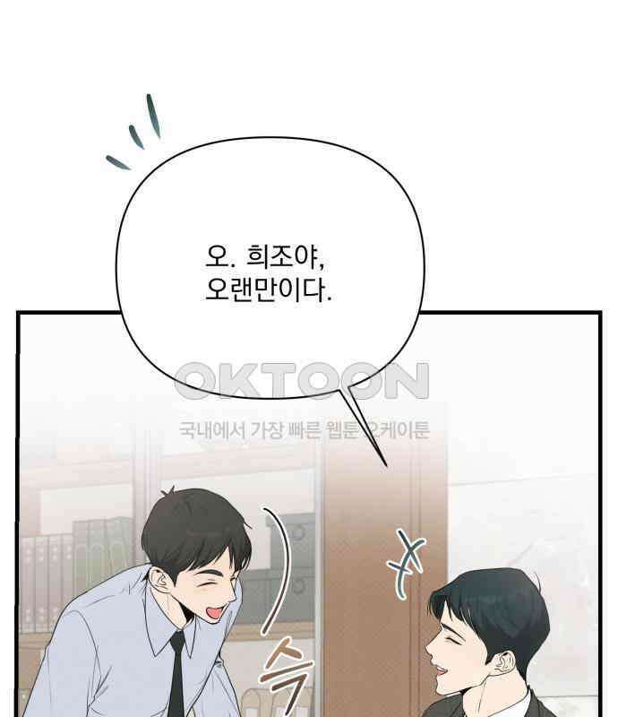 완벽한 계약 24화 22
