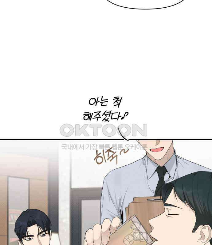 완벽한 계약 24화 24