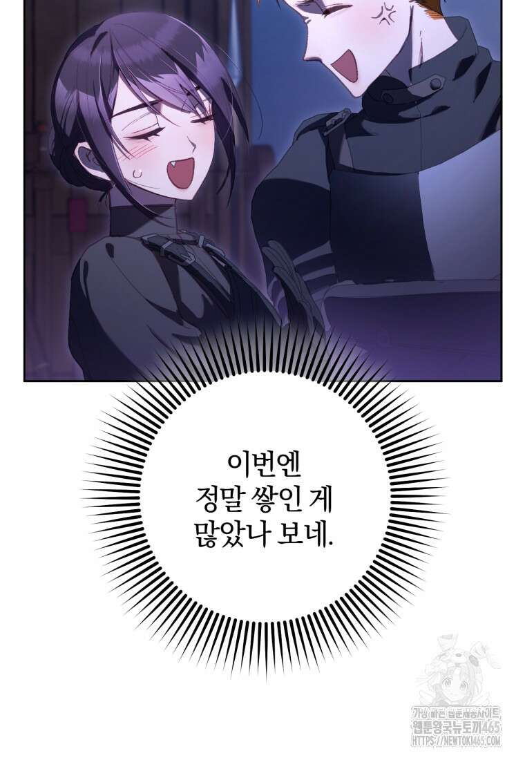 망나니의 누님이시다 82화 16