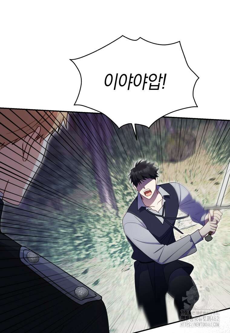 악녀는 대공을 사로잡았다 46화 4