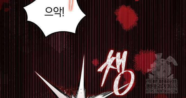 악녀는 대공을 사로잡았다 46화 7