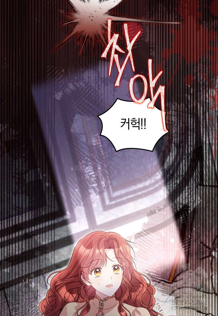 악녀는 대공을 사로잡았다 46화 8