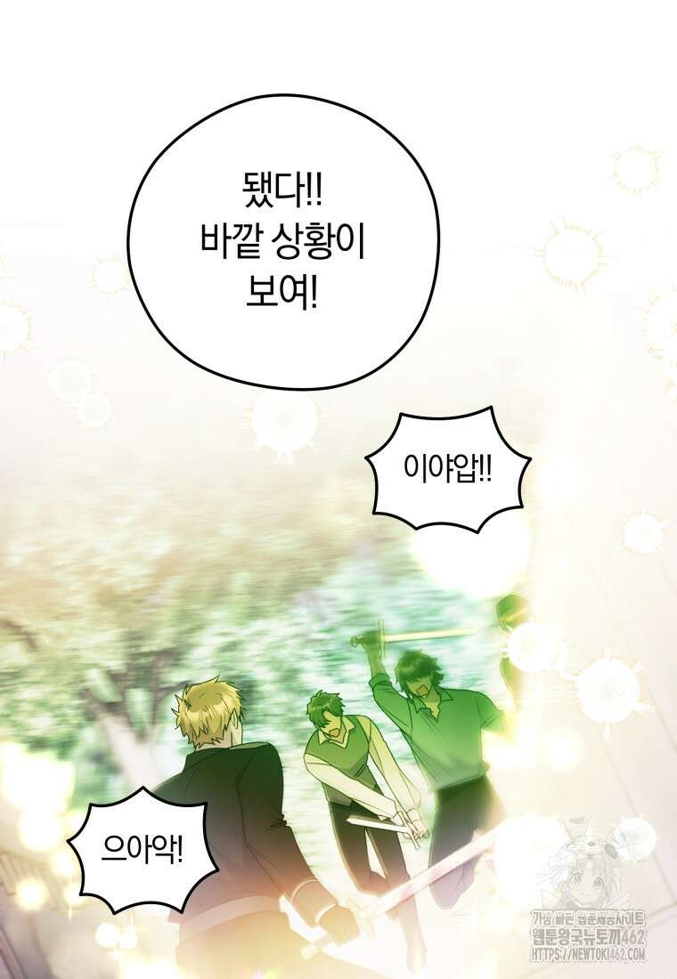 악녀는 대공을 사로잡았다 46화 16