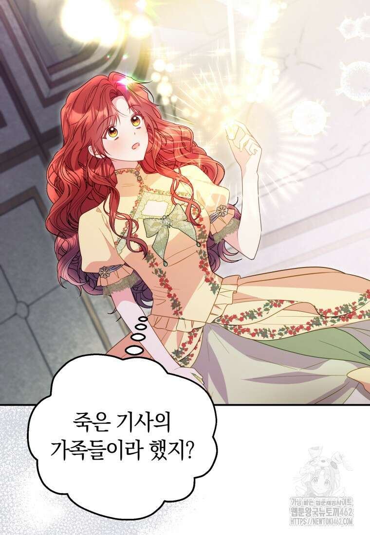 악녀는 대공을 사로잡았다 46화 17