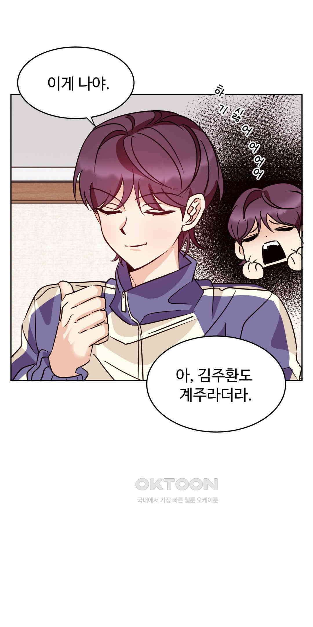 타의적 로맨스 11화 3