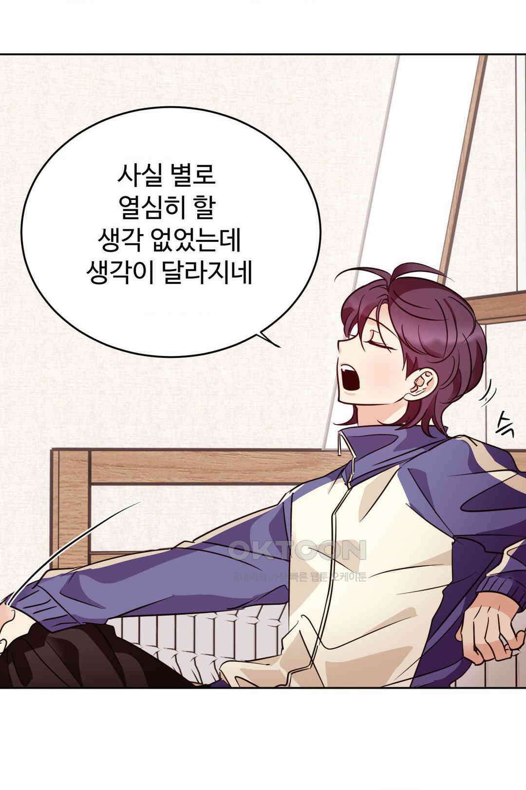 타의적 로맨스 11화 7