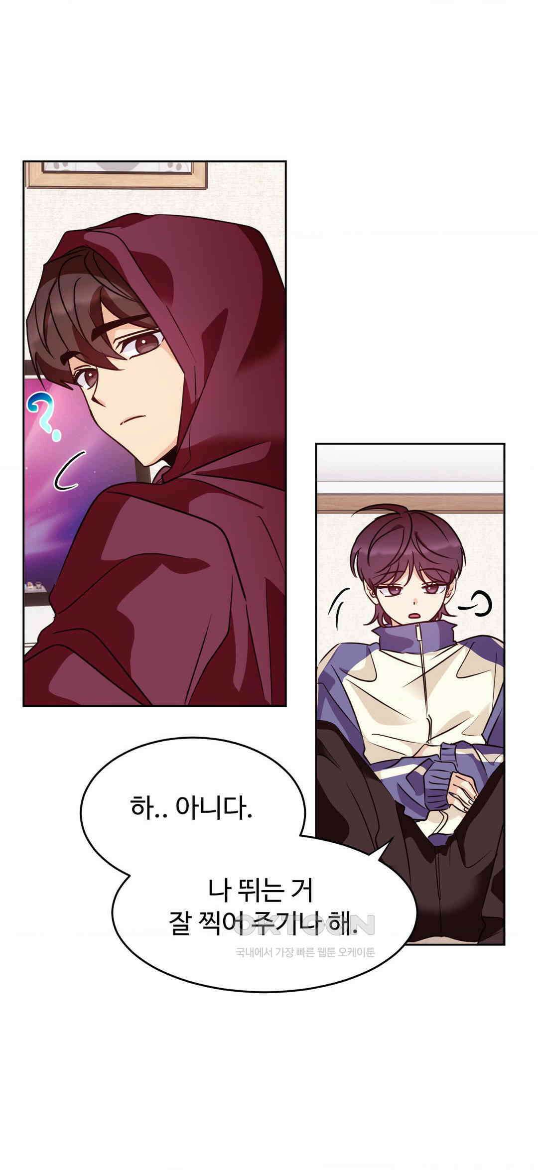 타의적 로맨스 11화 10