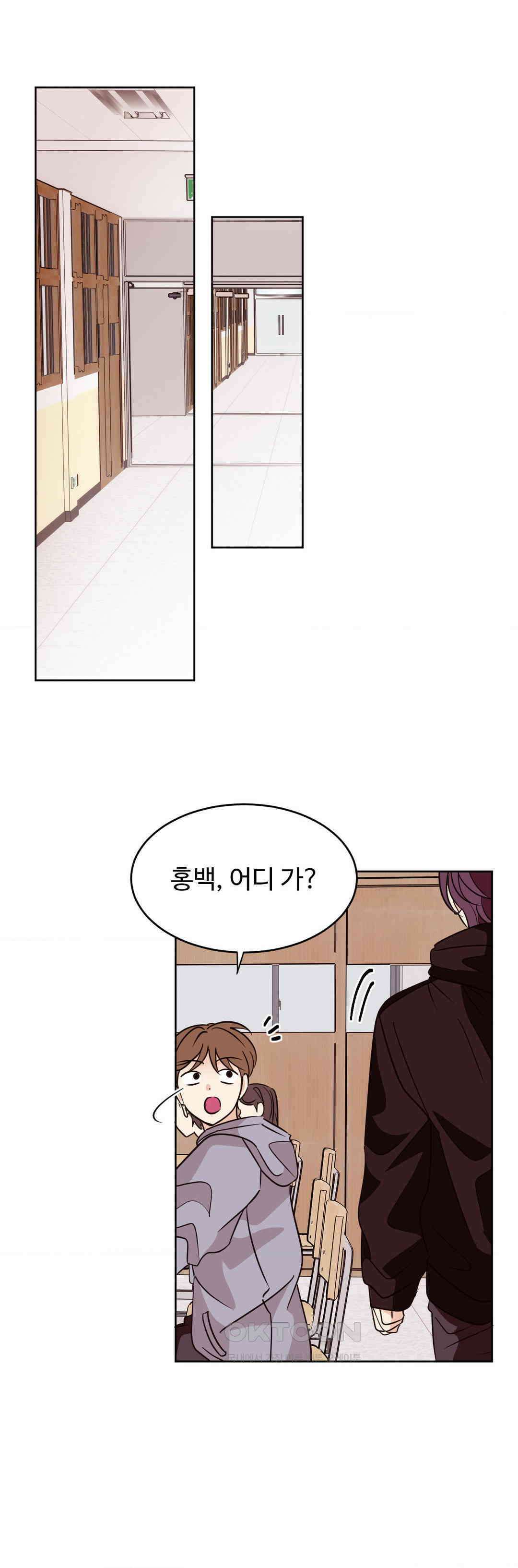 타의적 로맨스 11화 21