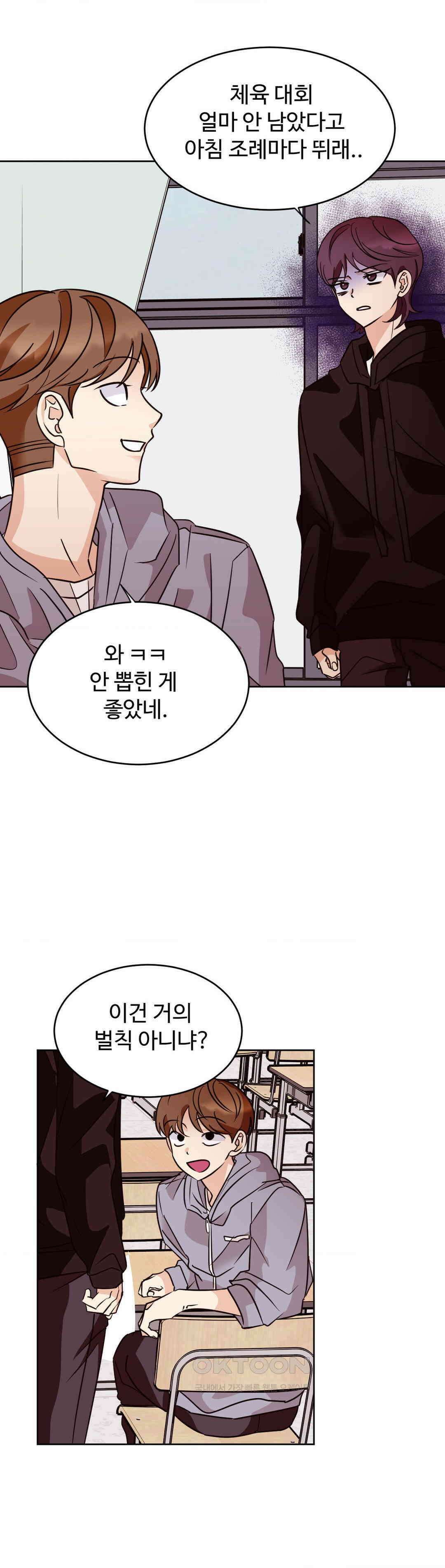 타의적 로맨스 11화 22