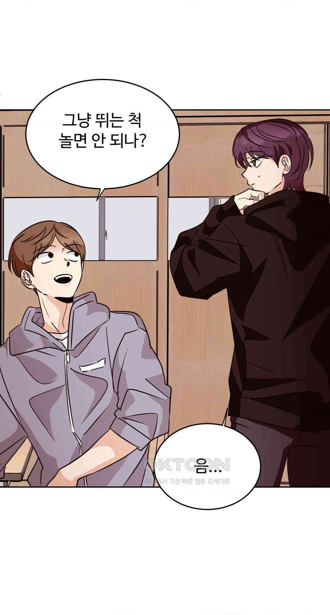 타의적 로맨스 11화 23