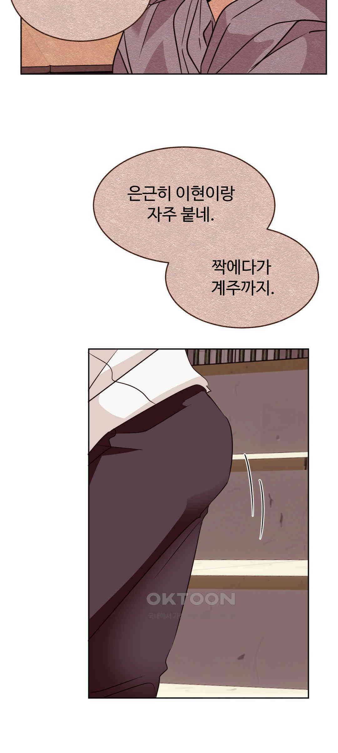 타의적 로맨스 11화 28