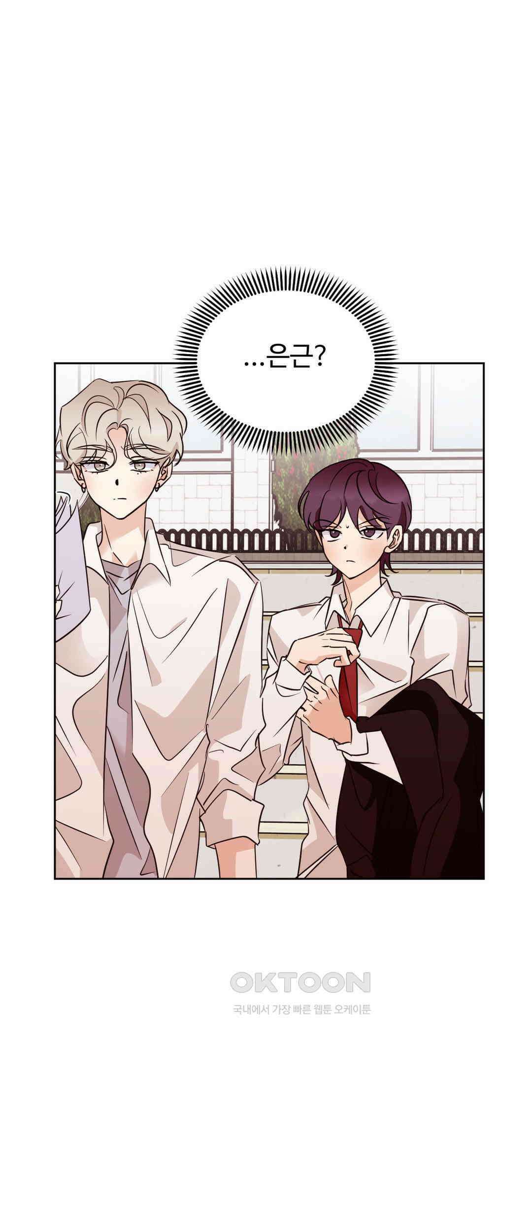 타의적 로맨스 11화 29