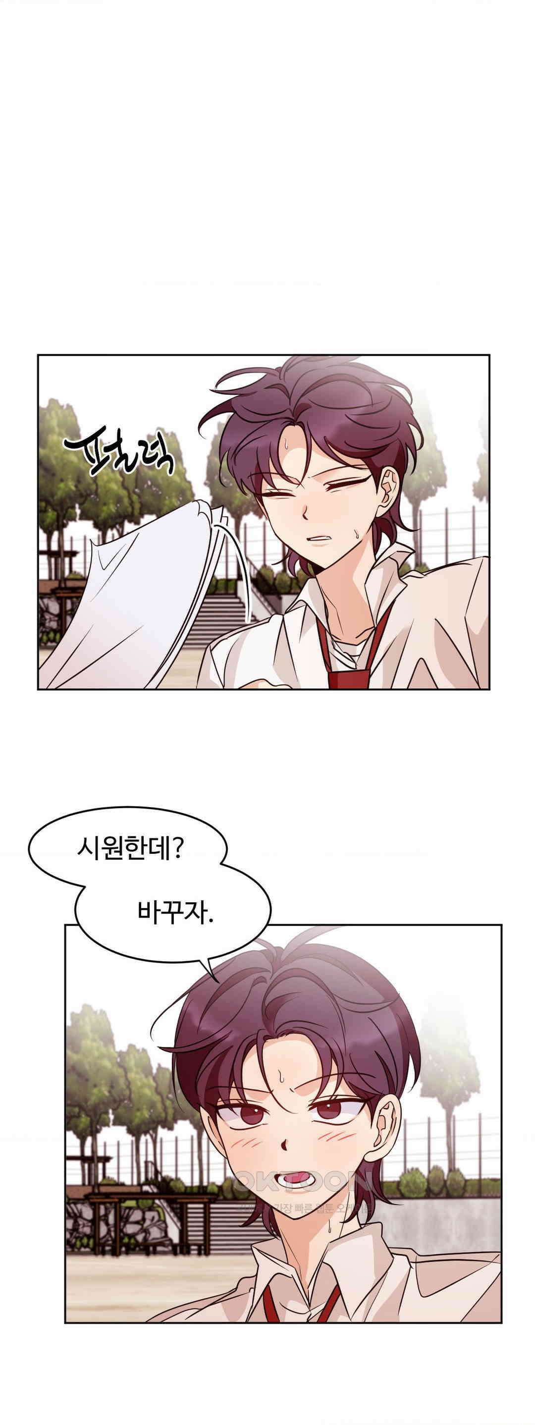타의적 로맨스 11화 34