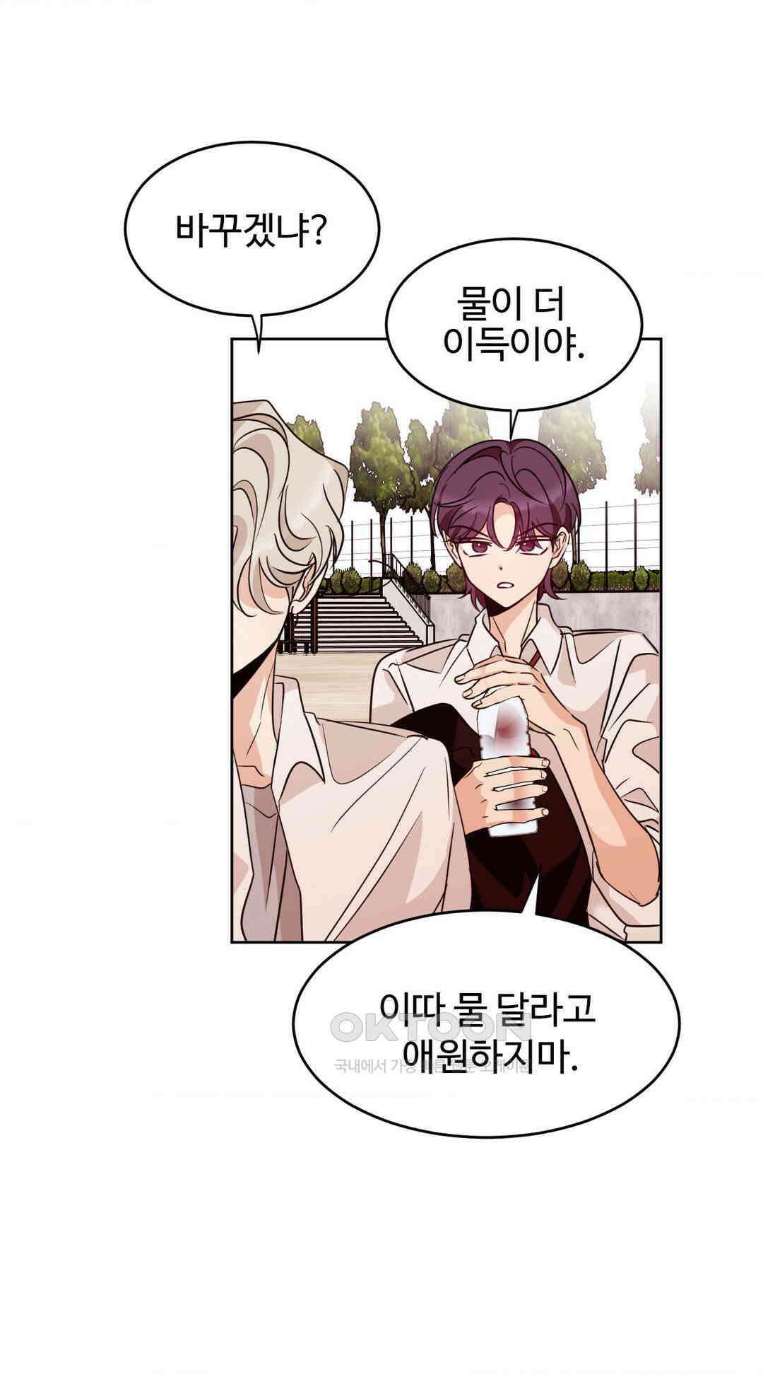 타의적 로맨스 11화 35