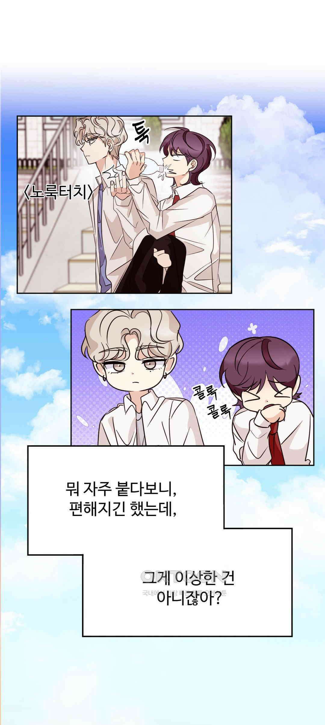 타의적 로맨스 11화 36