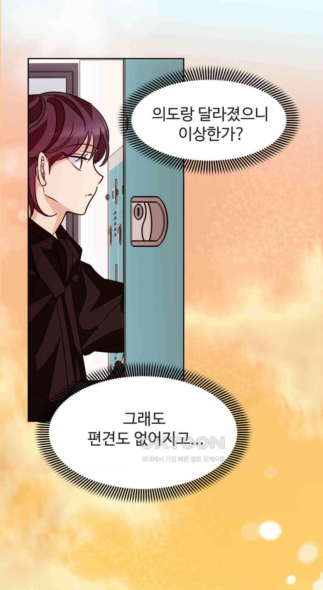 타의적 로맨스 11화 37